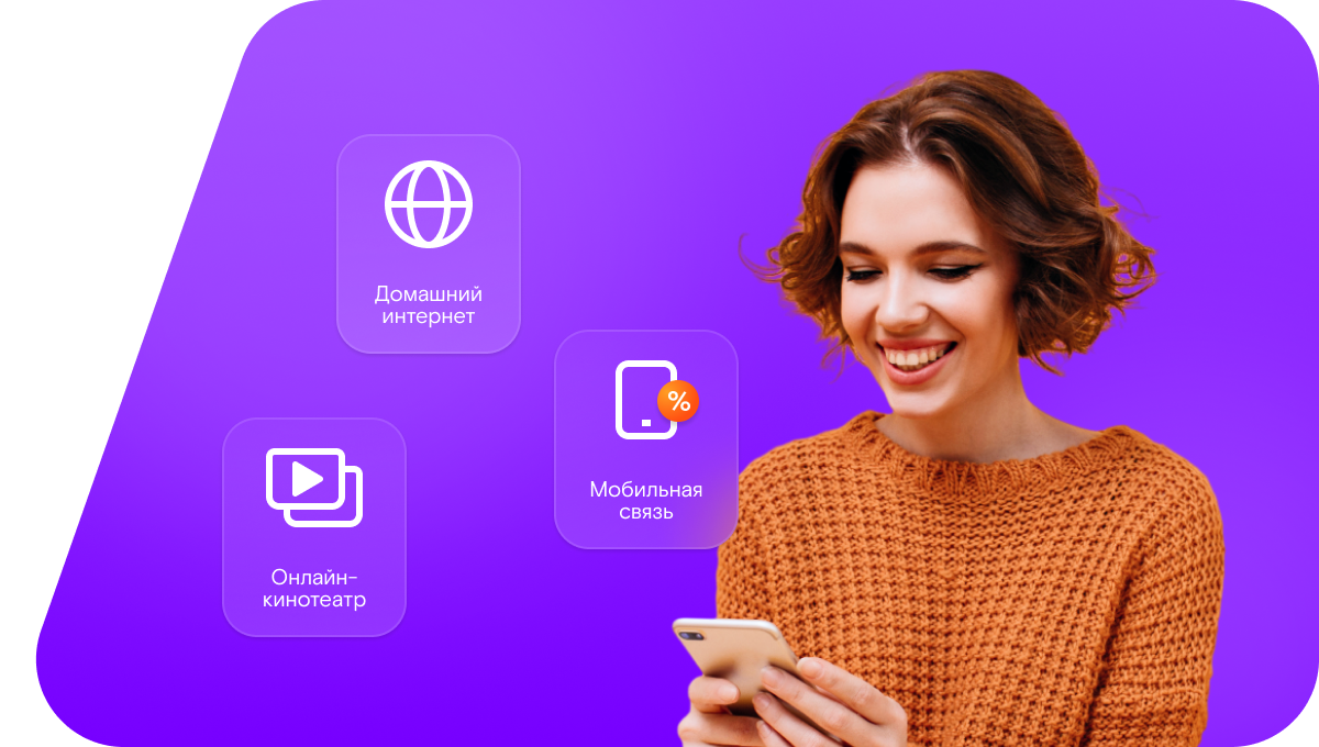 Промо-тарифы Ростелеком в&nbsp;село Малокрасноярка (Новосибирская область)